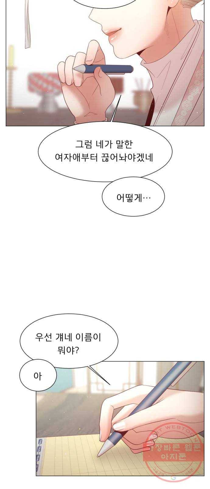 견우와 선녀 111화 52