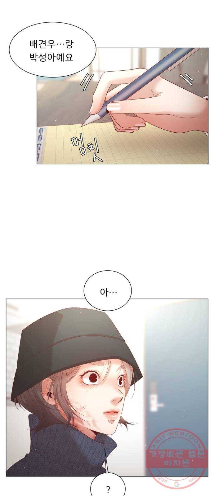견우와 선녀 111화 53