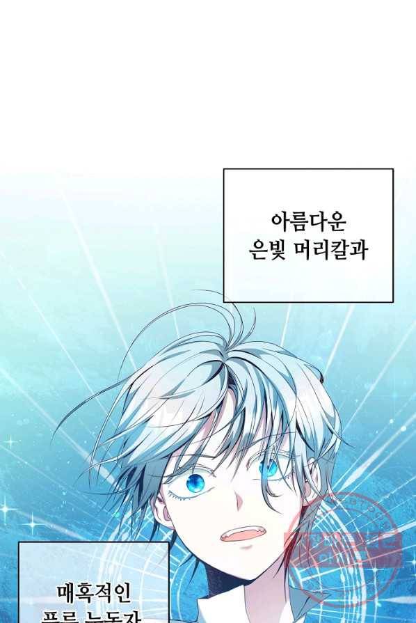 스폰테 데이 2화 1