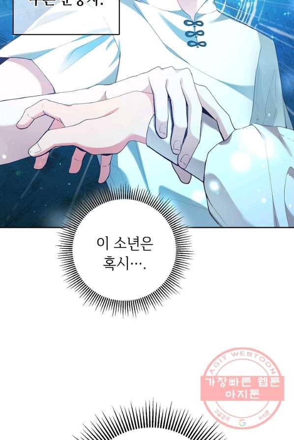 스폰테 데이 2화 2