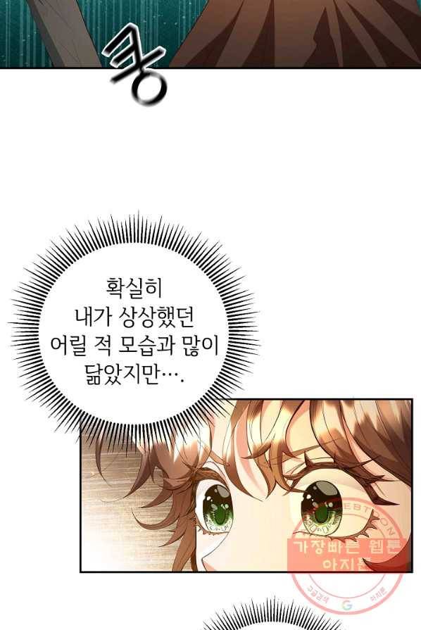 스폰테 데이 2화 4