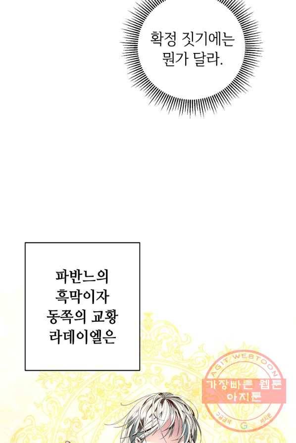 스폰테 데이 2화 5