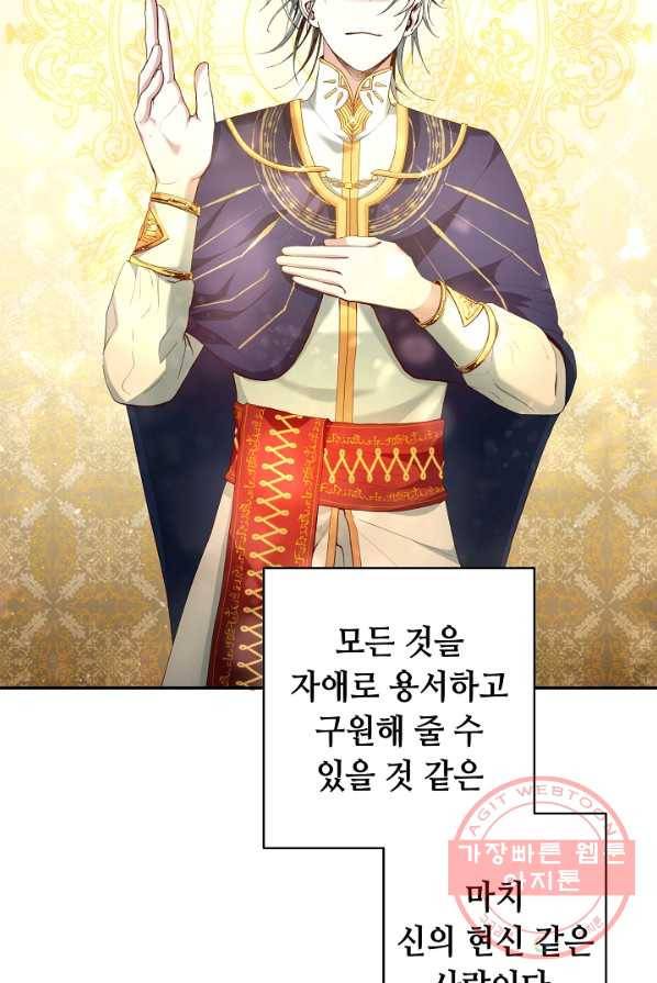 스폰테 데이 2화 6