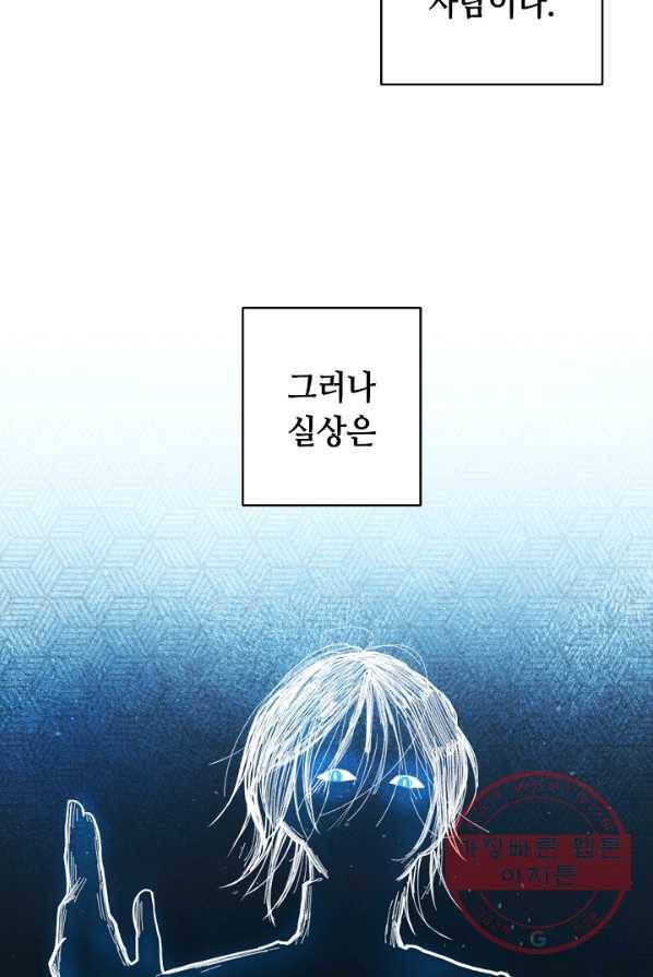스폰테 데이 2화 7