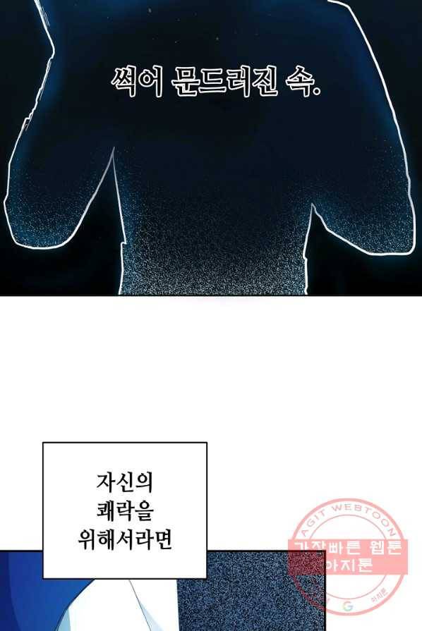 스폰테 데이 2화 8