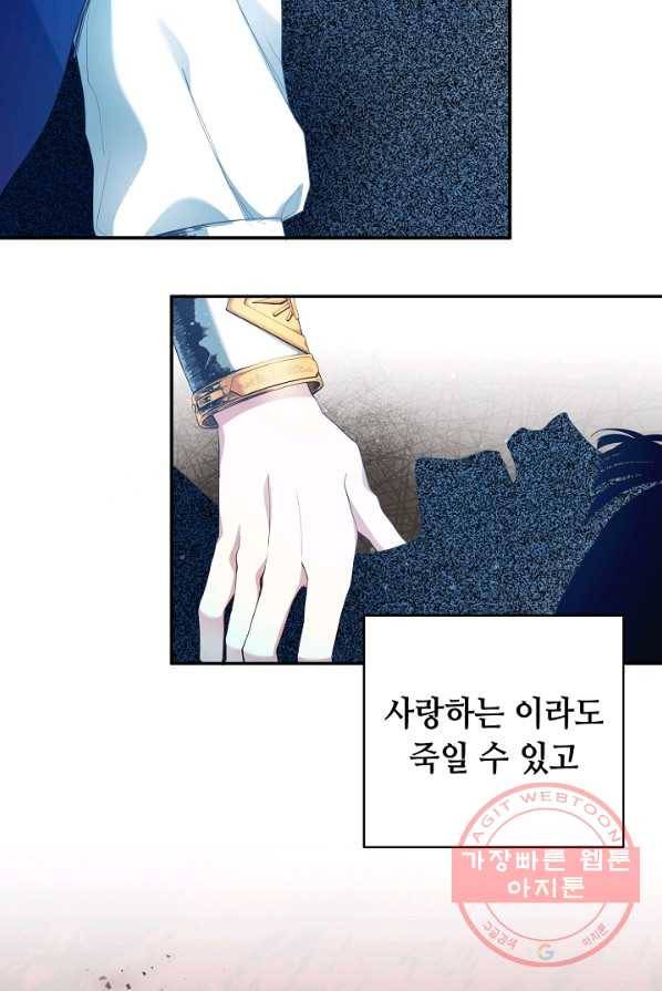 스폰테 데이 2화 9