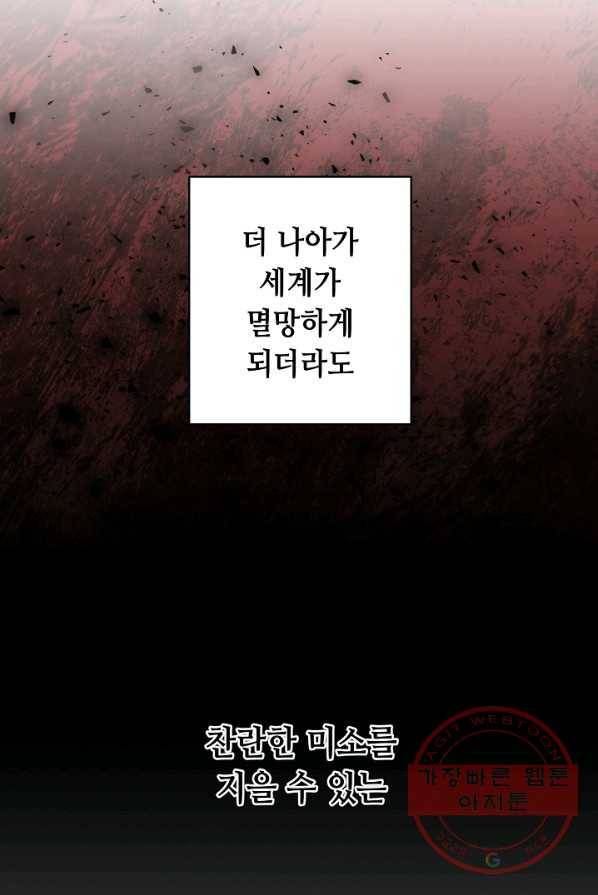 스폰테 데이 2화 10