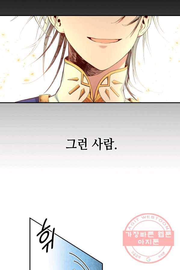 스폰테 데이 2화 11