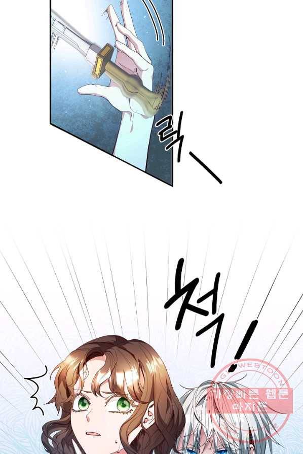 스폰테 데이 2화 12