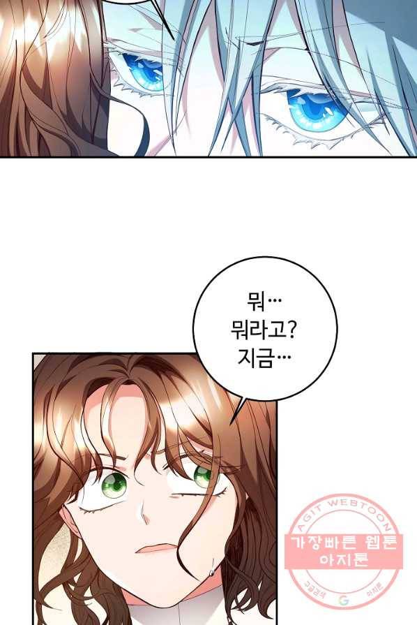 스폰테 데이 2화 14