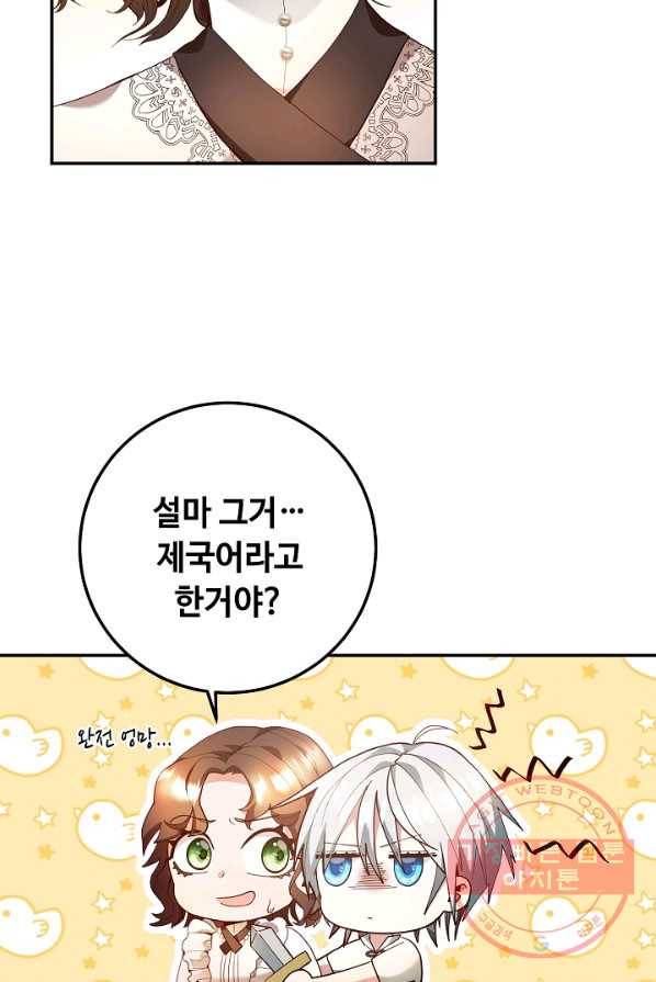 스폰테 데이 2화 15