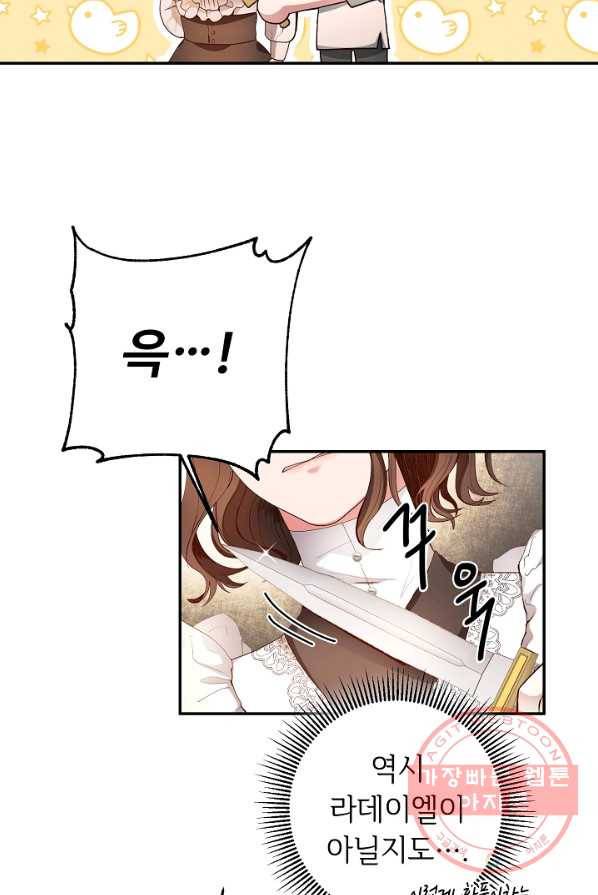 스폰테 데이 2화 16