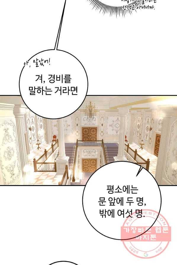 스폰테 데이 2화 17
