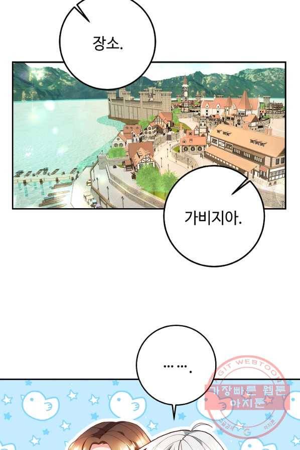 스폰테 데이 2화 18
