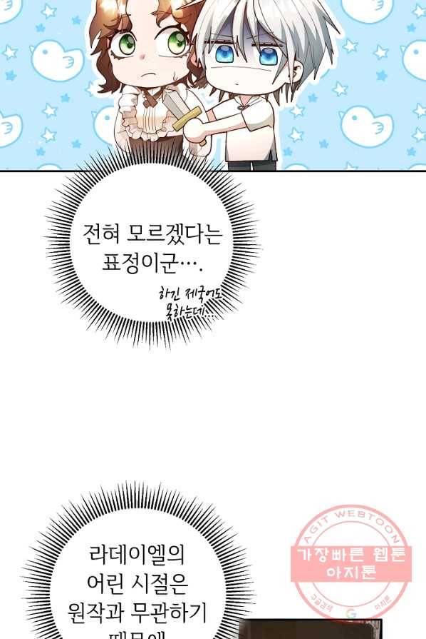 스폰테 데이 2화 19