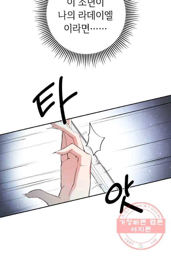 스폰테 데이 2화 22