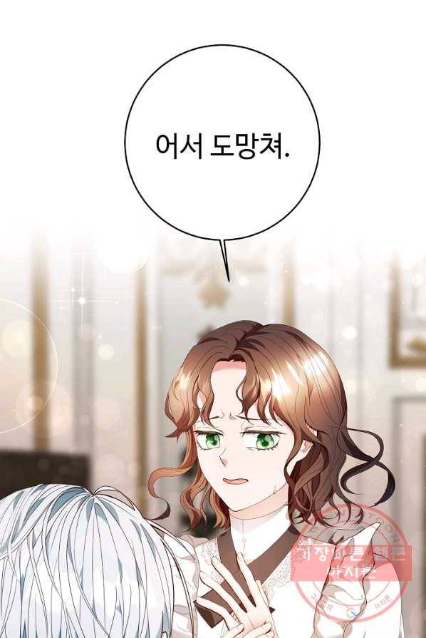 스폰테 데이 2화 23