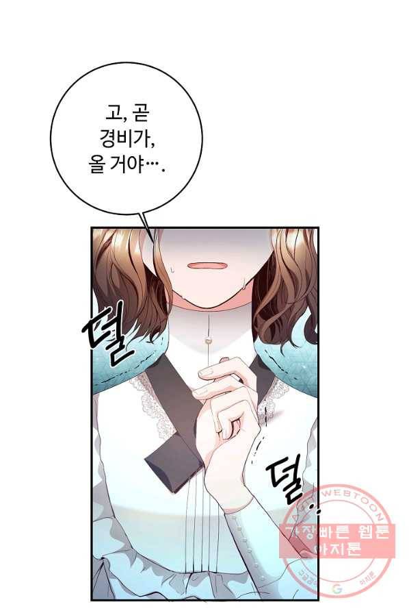 스폰테 데이 2화 25