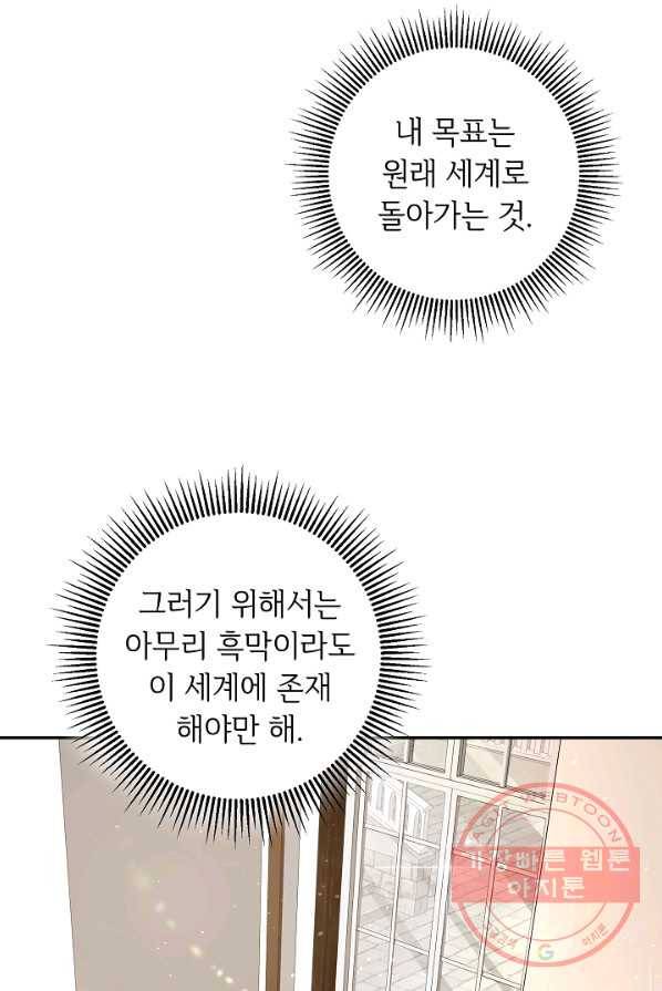 스폰테 데이 2화 26