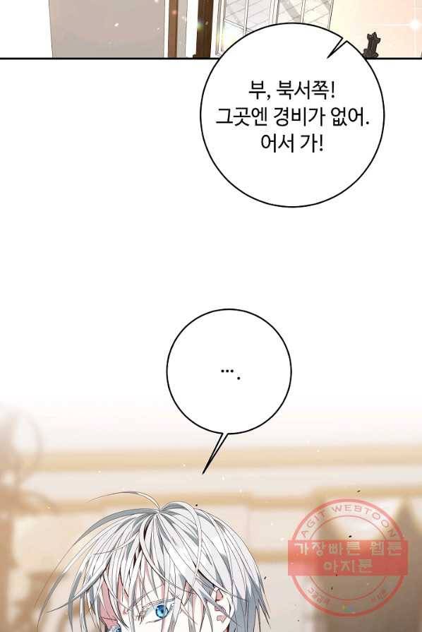 스폰테 데이 2화 27