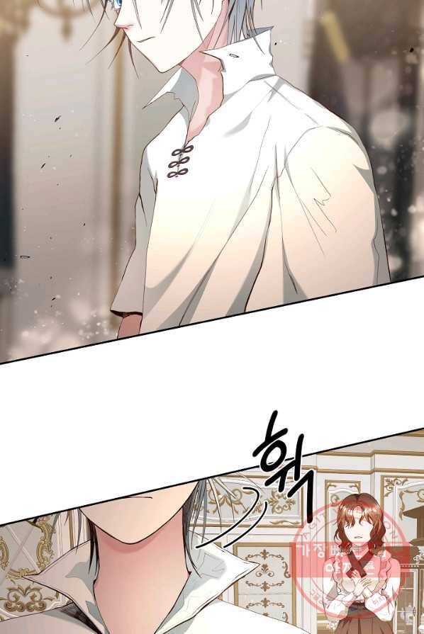 스폰테 데이 2화 28