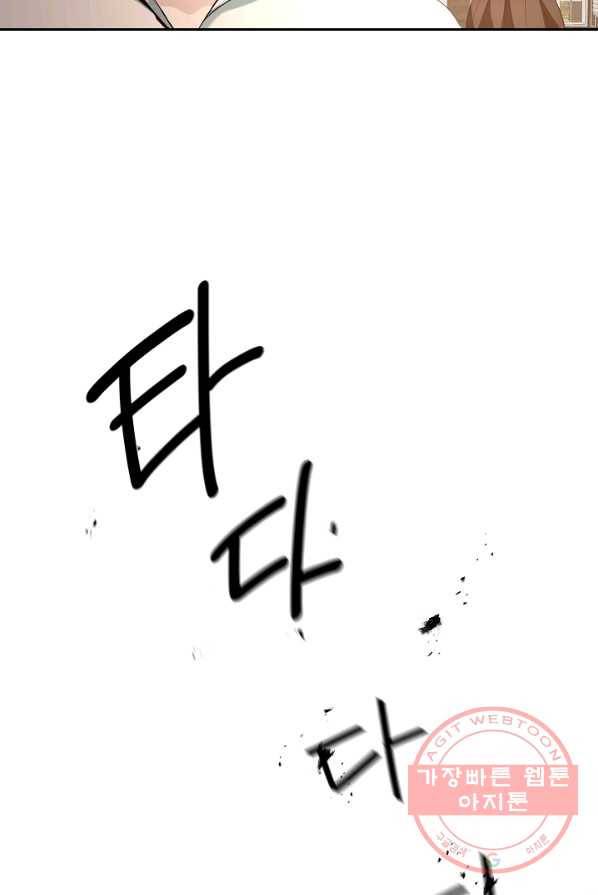 스폰테 데이 2화 29