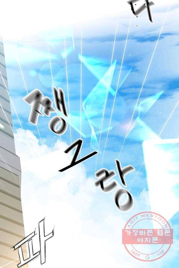 스폰테 데이 2화 30