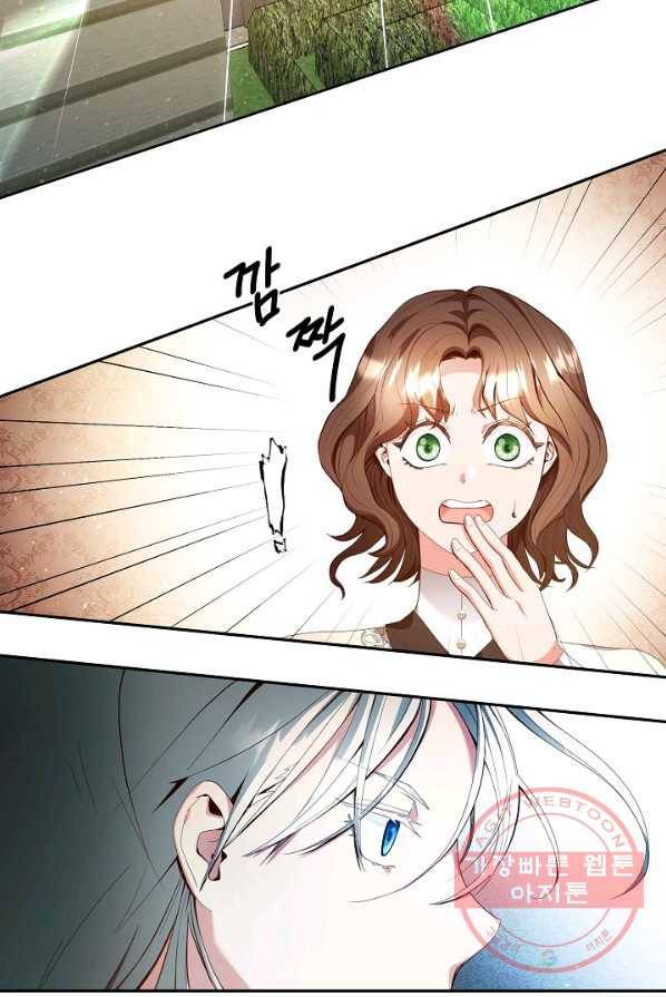 스폰테 데이 2화 32
