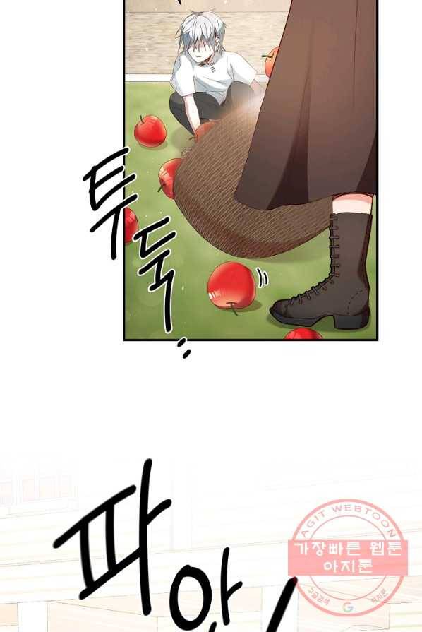 스폰테 데이 2화 35