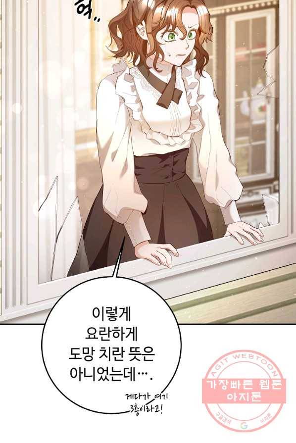스폰테 데이 2화 38