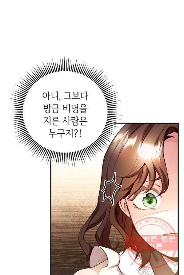 스폰테 데이 2화 39