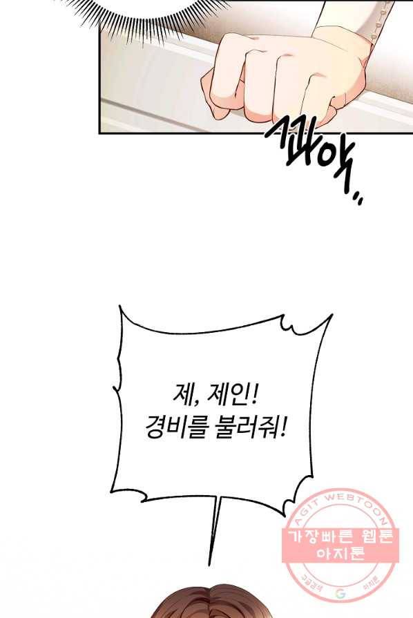 스폰테 데이 2화 43