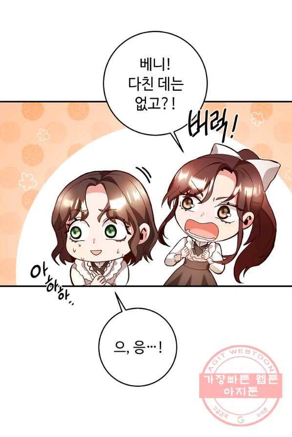 스폰테 데이 2화 50
