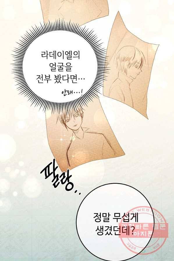 스폰테 데이 2화 54
