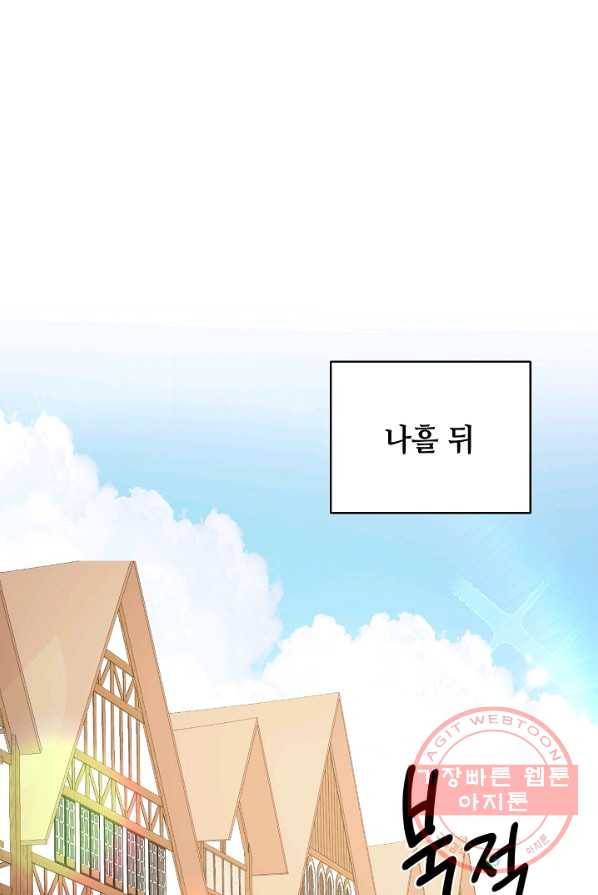 스폰테 데이 2화 57