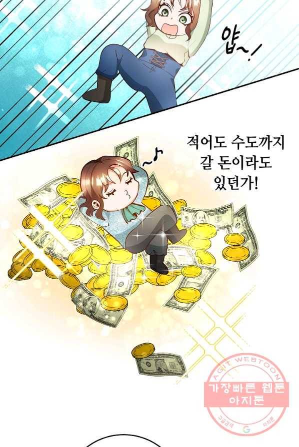 스폰테 데이 2화 64