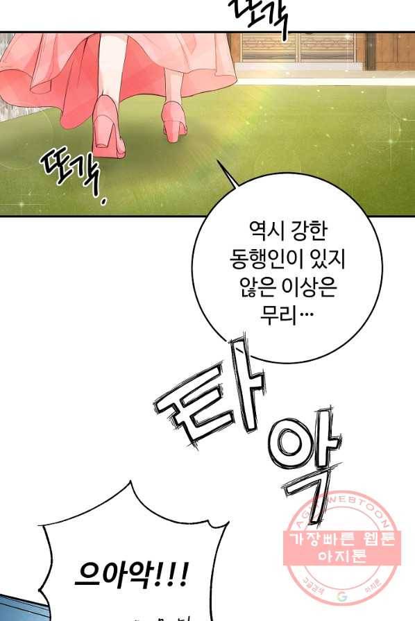 스폰테 데이 2화 66
