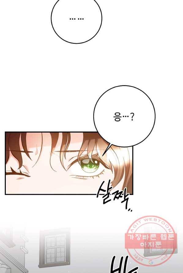 스폰테 데이 2화 70