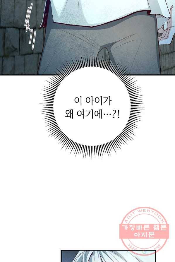 스폰테 데이 2화 72