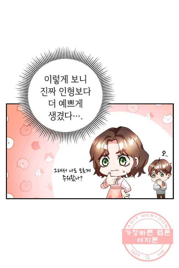 스폰테 데이 2화 87