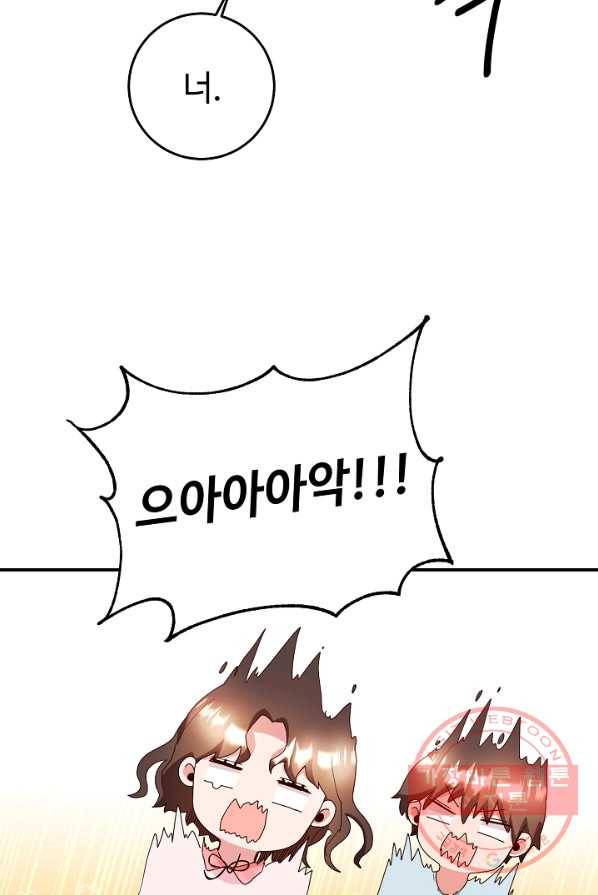 스폰테 데이 2화 89