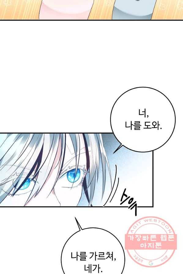 스폰테 데이 2화 90