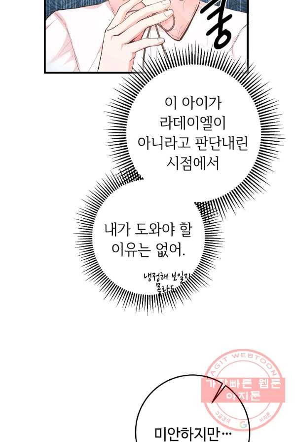 스폰테 데이 2화 92