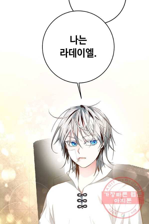 스폰테 데이 2화 93