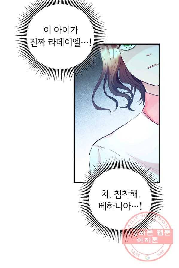 스폰테 데이 2화 95