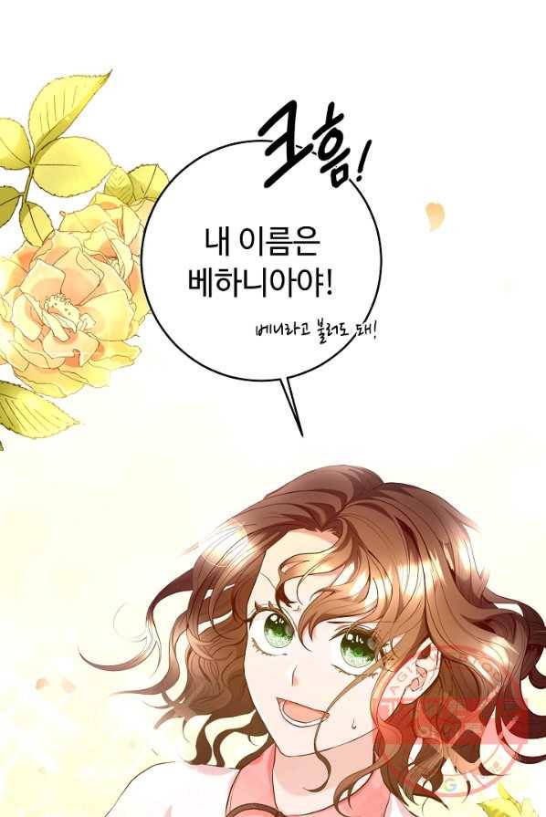 스폰테 데이 2화 96