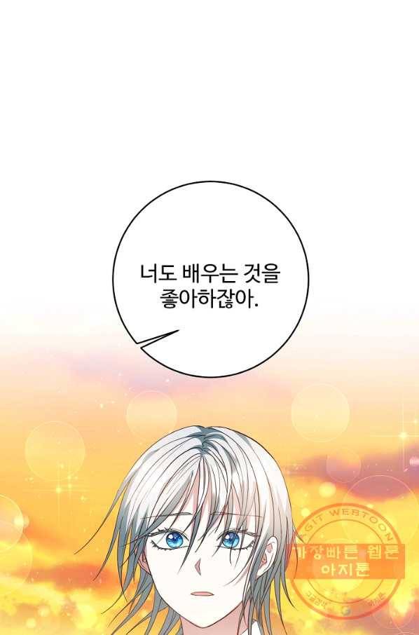 스폰테 데이 6화 1
