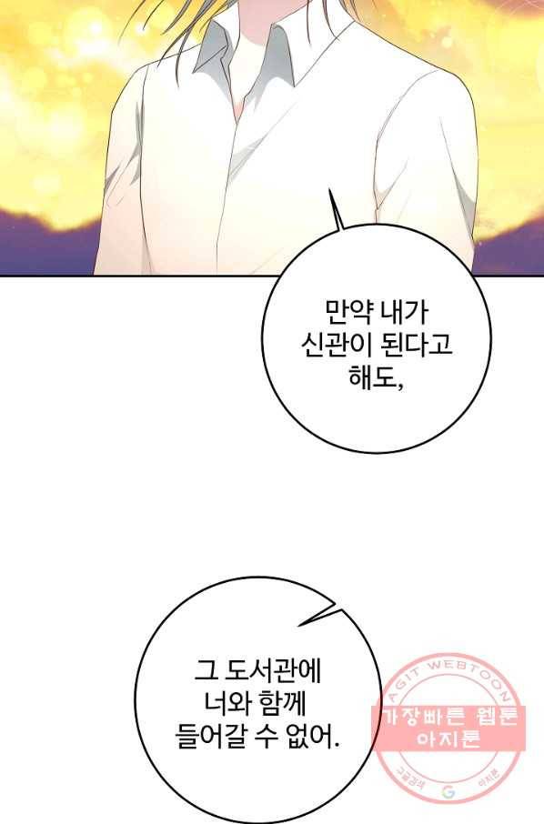스폰테 데이 6화 2