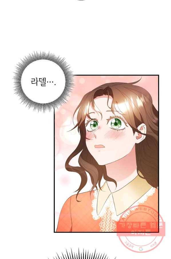 스폰테 데이 6화 3