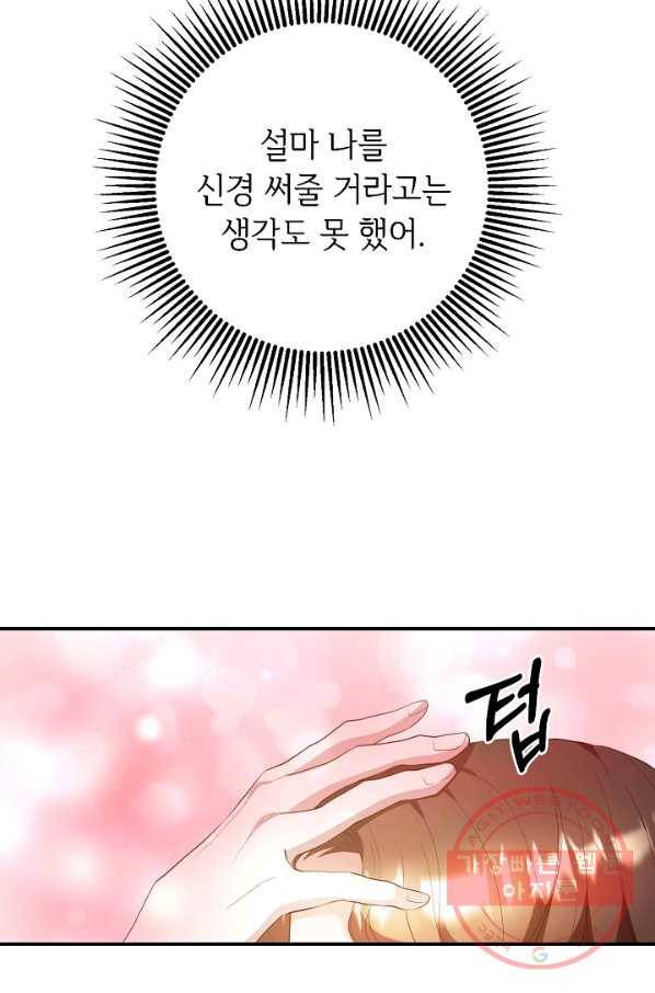 스폰테 데이 6화 4